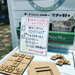 自分だけの「どうぶつしょうぎ」を作ろう！