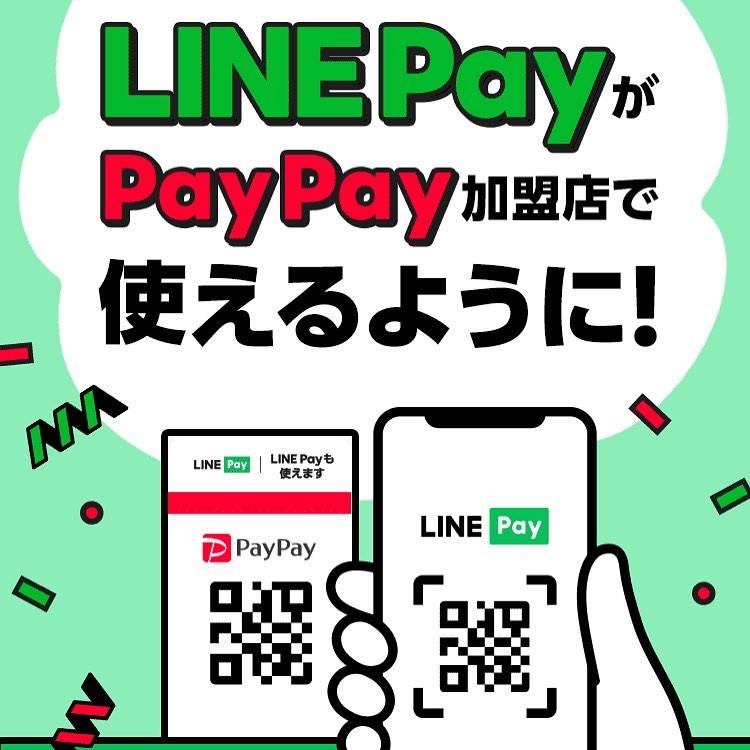 LINE PayがPayPay加盟店のマイスタ加古川でも使えるようになったよん♪ Paypay20%還元キャンペーンもよろしく❣️