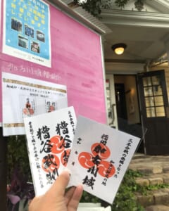 御城印・武将印