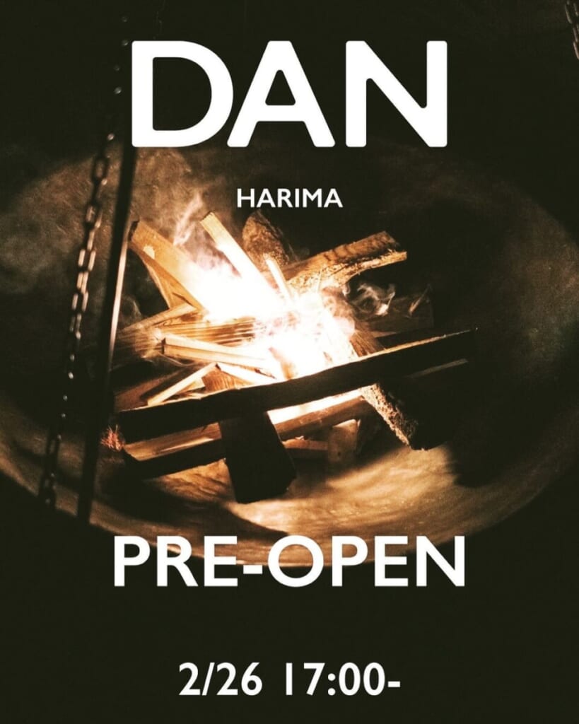 焚き火サイト「DAN -harima-」