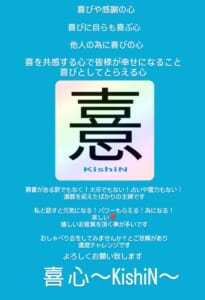 喜心