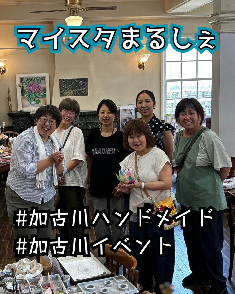 マイスタまるしぇ