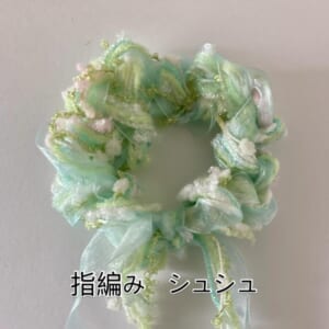 youandme　シュシュ