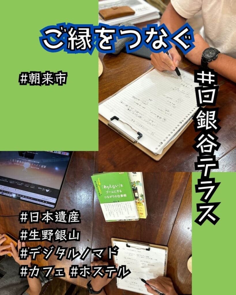 口銀谷テラスさんご来店